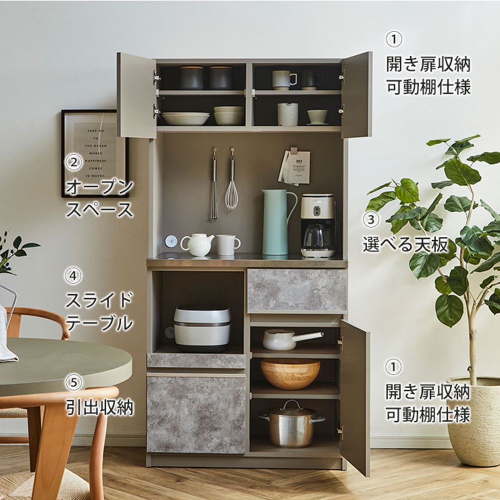 コストパフォーマンス当店No.1 食器棚 ナポリ 幅88.8cm | セミオーダー