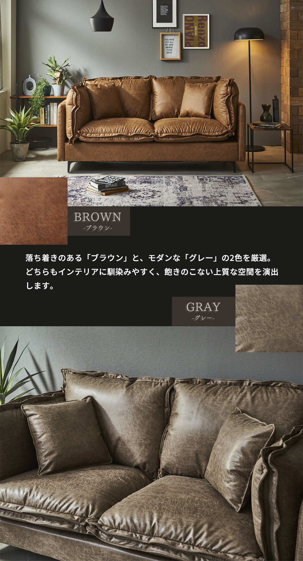 ザ クラッシュソファの2色を紹介