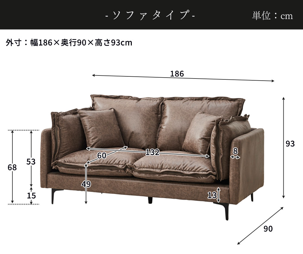ソファタイプの詳細サイズ