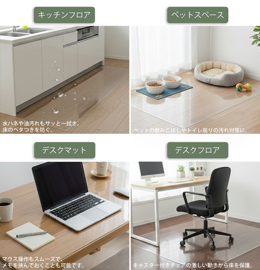 透明マットのカット