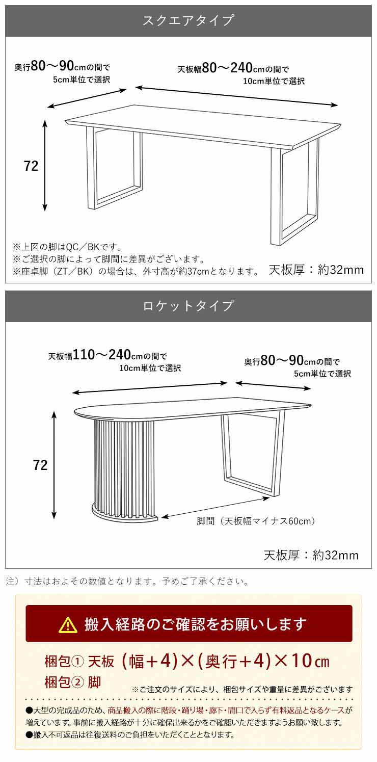 あつらえテーブルのサイズ詳細