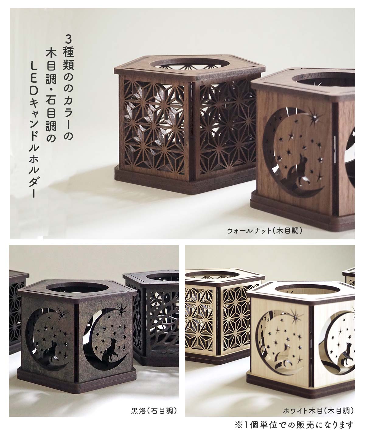 木製 3色から選べる 3種のデザインから選べる LEDキャンドル