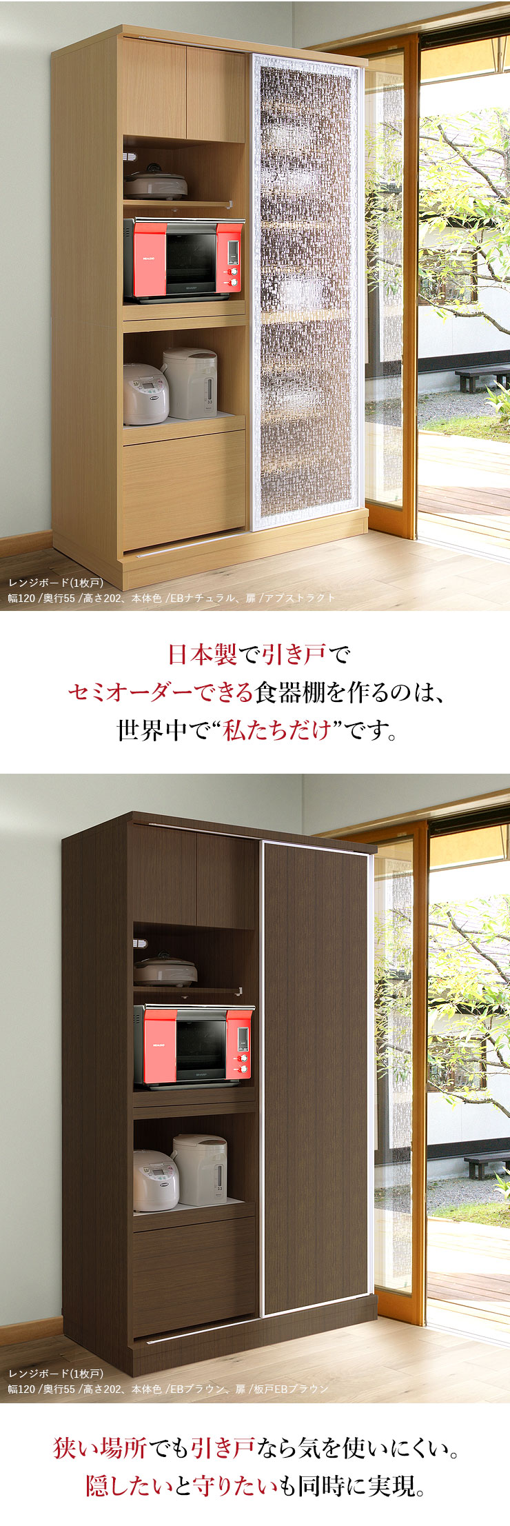 サイズと色が選べる食器棚 セミオーダーキッチン収納 ビアンコ