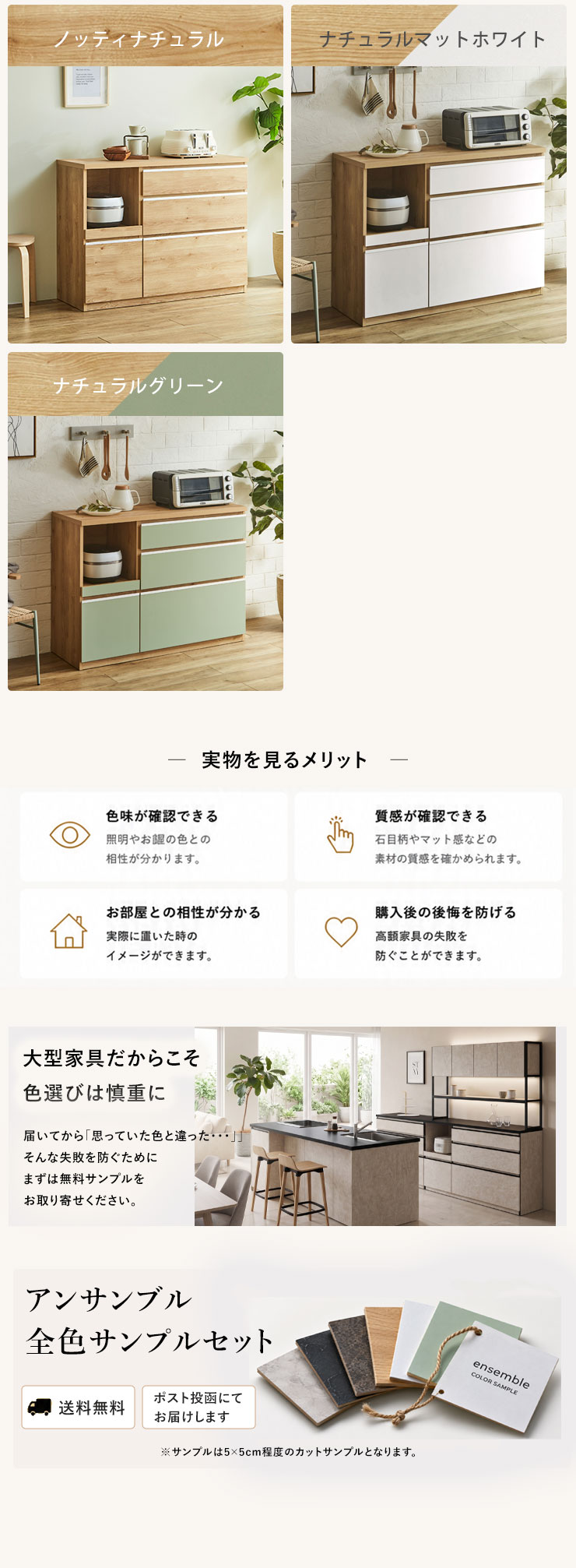 キッチンカウンターアンサンブルサンプル 板サンプル