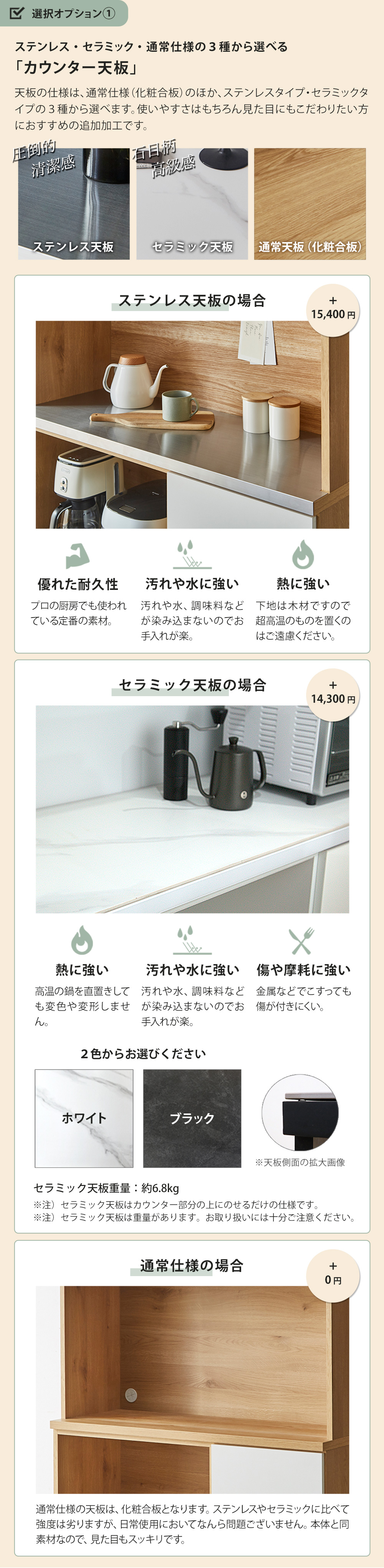 選べる天板3種 ステンレス・セラミック・通常天板