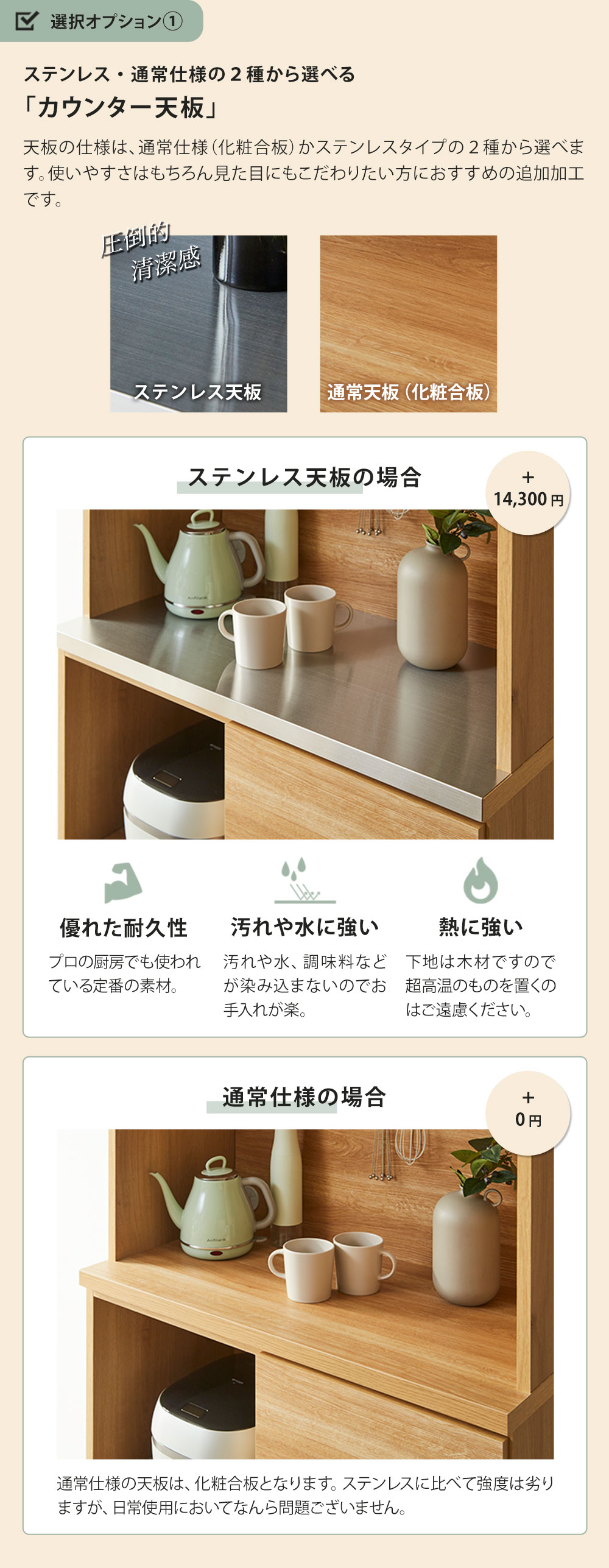 選べる天板3種 ステンレス・セラミック・通常天板