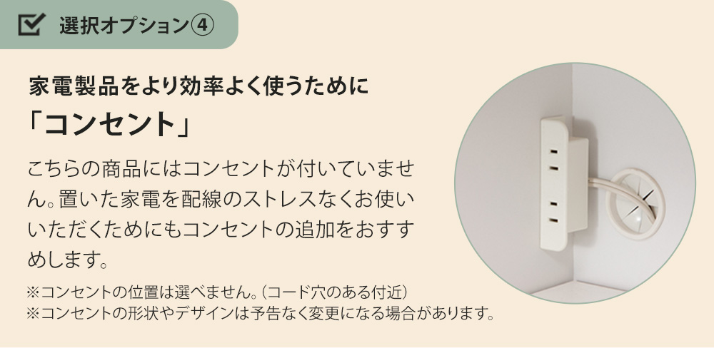 コンセント 家電製品を効率よく使う