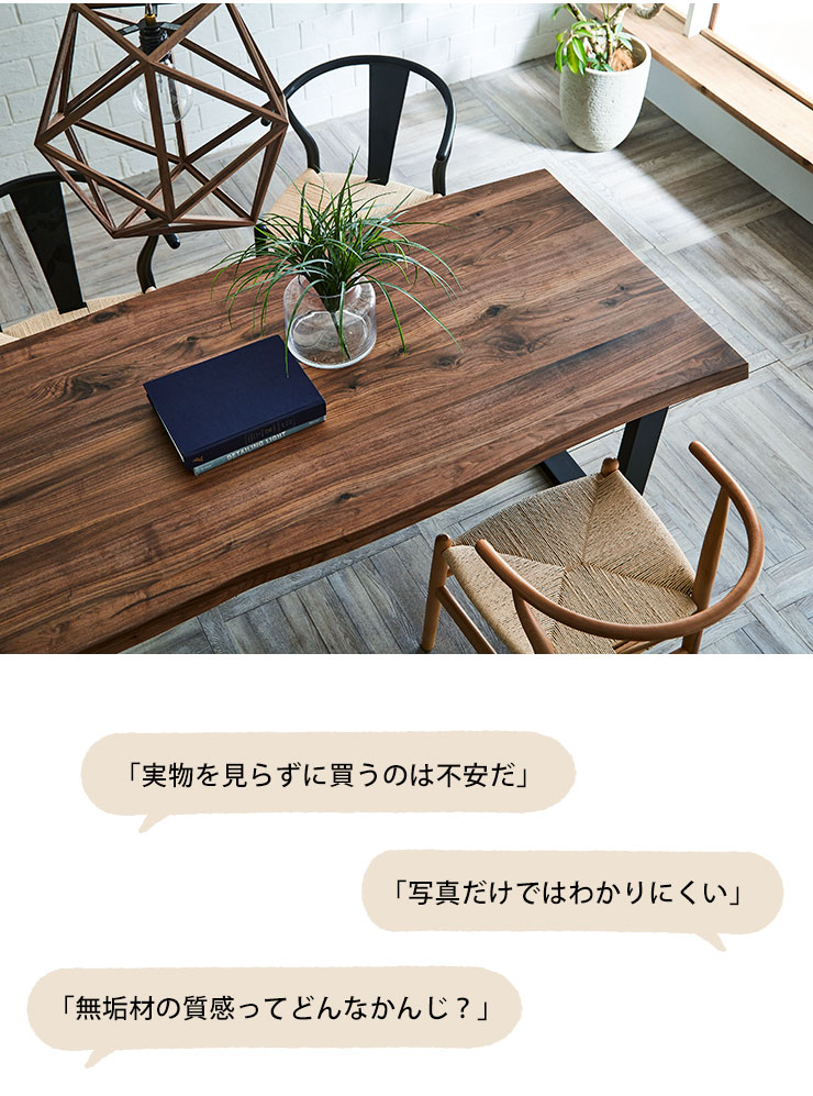 継ぎ継ぎ天板サンプル 木目や仕上げを1枚単位で確認