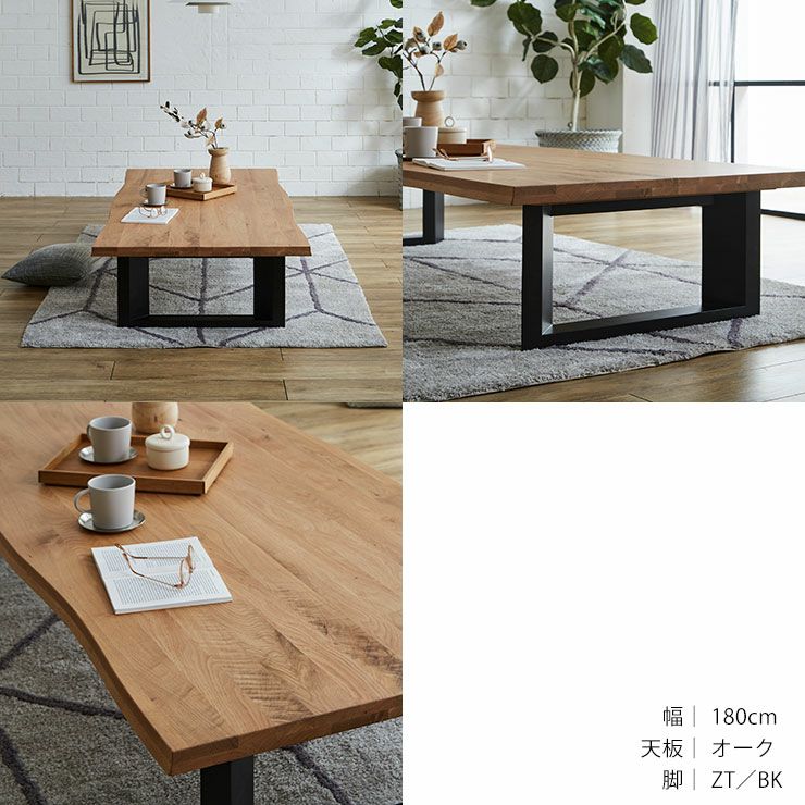 テーブル単品 継ぎ継ぎ160