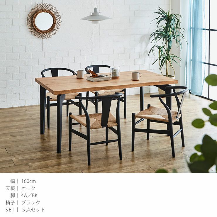 テーブル単品 継ぎ継ぎ160