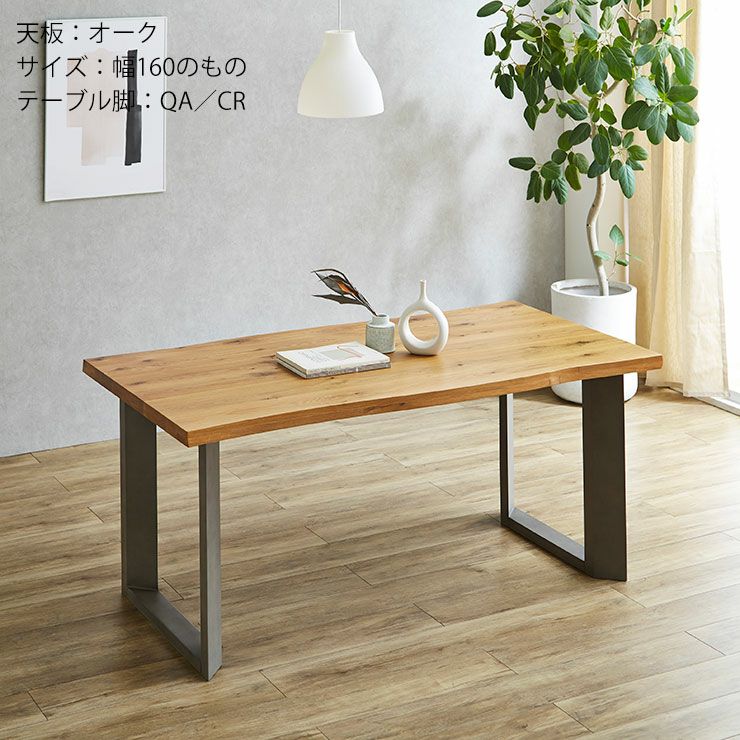 天板幅180cm 脚QA/CR・QA/ｵｰｸ 詳細寸法