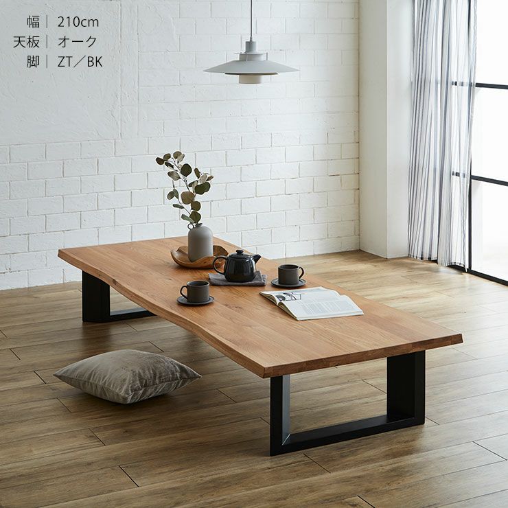 楓 ダイニングテーブル ローテーブル 二枚継ぎ - 家具