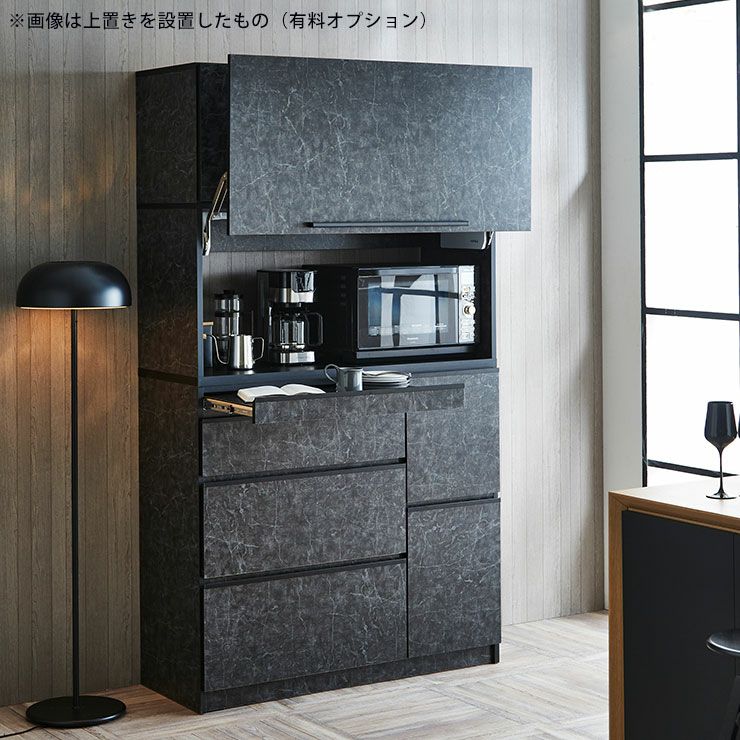 食器棚 ナポリ ストーンブラック