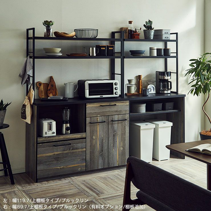 映えるキッチンを演出する 食器棚 アイン 幅119.7cm | KAGUCOCO