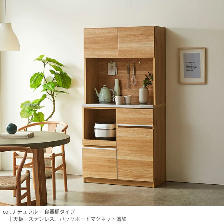食器棚 ミゲル90 カラー ブルックリン