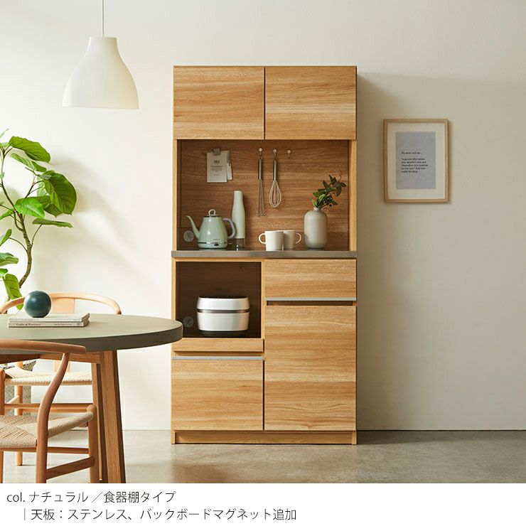食器棚 ミゲル90 カラー ミッドセンチュリー