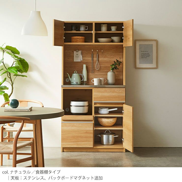食器棚 ミゲル90 カラー エレガンスブラック