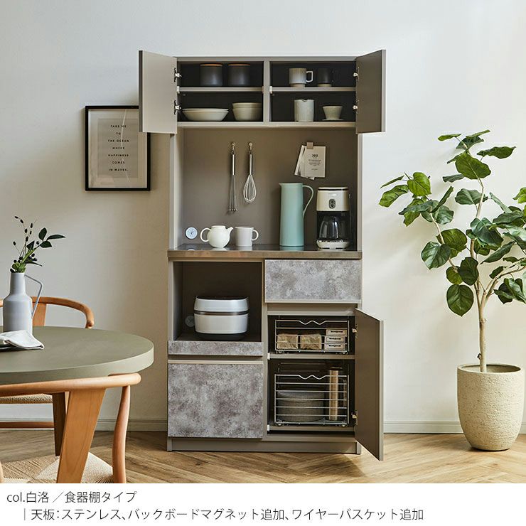 コストパフォーマンス当店No.1 食器棚 ナポリ 幅88.8cm | セミオーダー