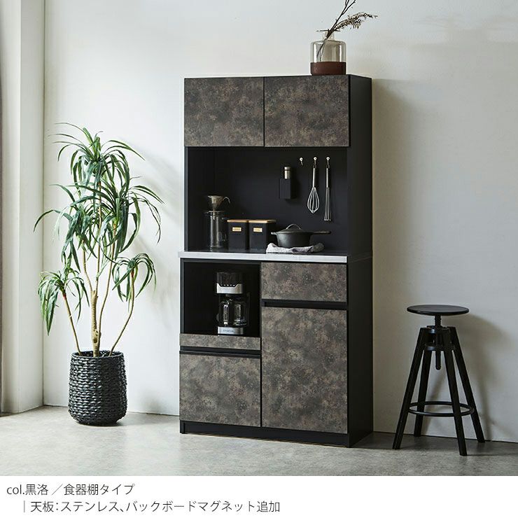 食器棚 ナポリ90 カラー 黒洛
