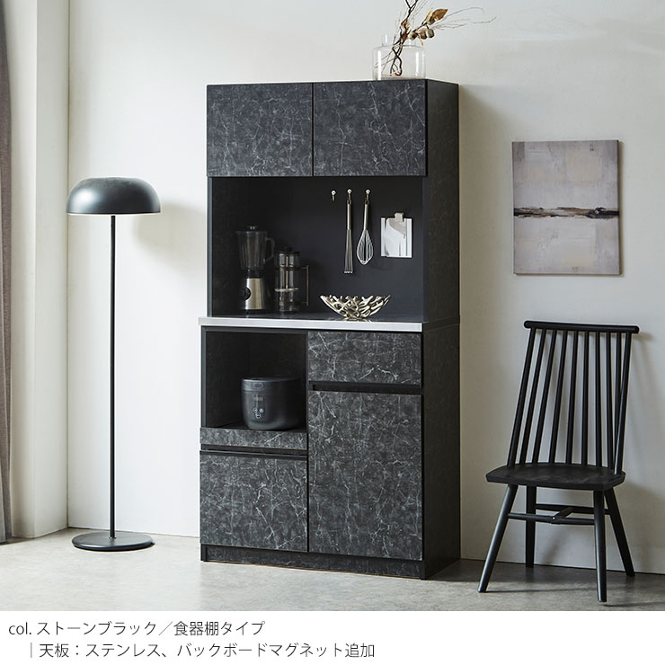 食器棚 ナポリ90 カラー ストーンブラック