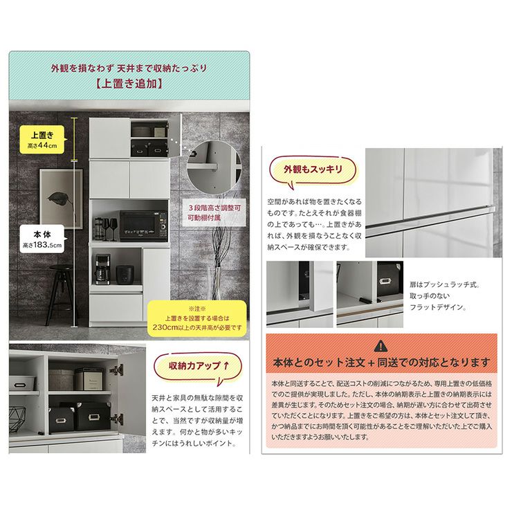 食器棚 ミゲル90