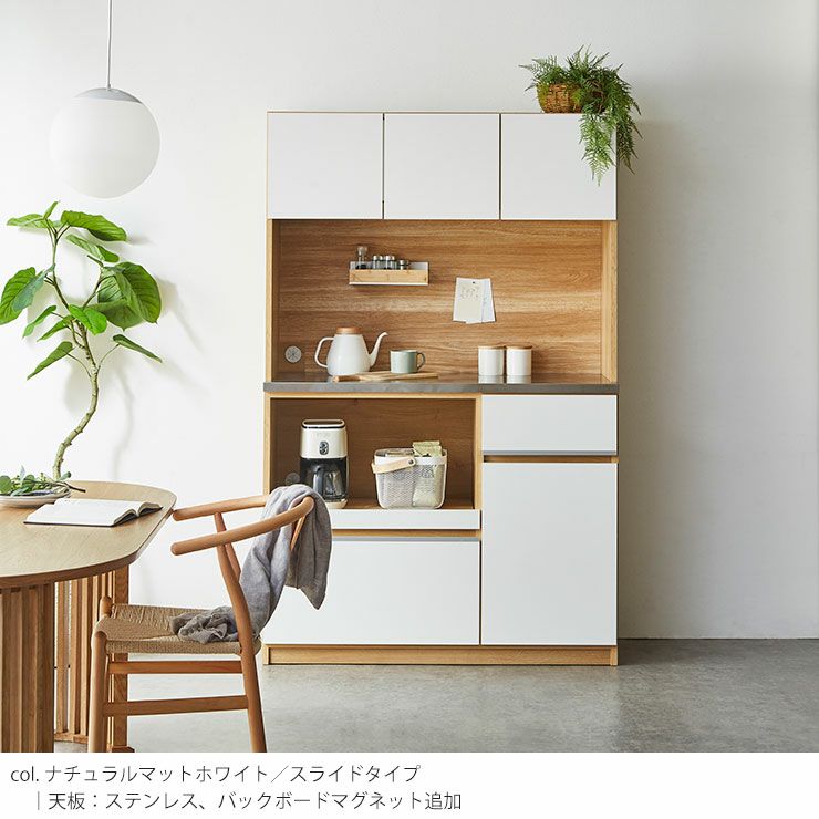 ナチュラルマットホワイトスライドタイプ、天板ステンレス・バックボードマグネット・ワイヤーバスケット