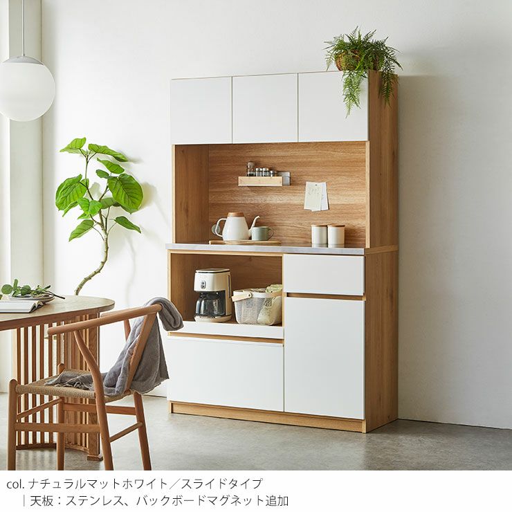食器棚 ナポリ ナチュラルマットホワイト