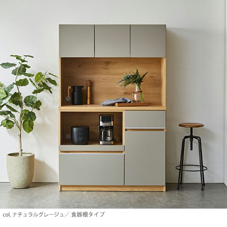 食器棚 ミゲル120 カラー ナチュラルグレージュ