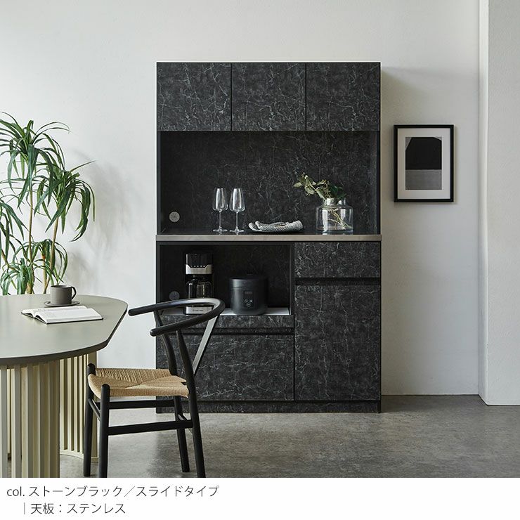 食器棚 ナポリ ストーンブラック