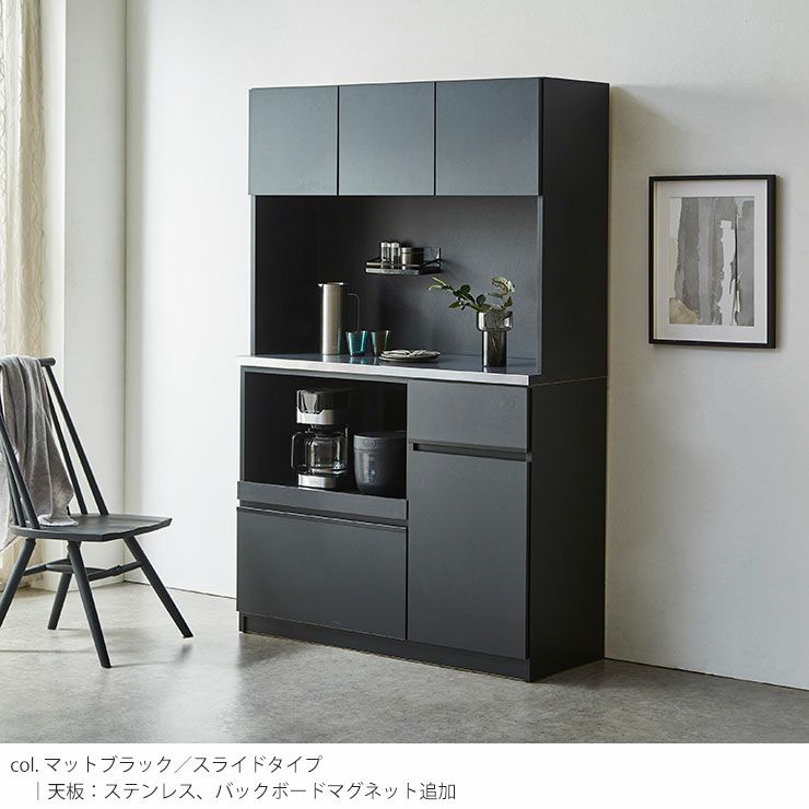 食器棚 ナポリ マットブラック