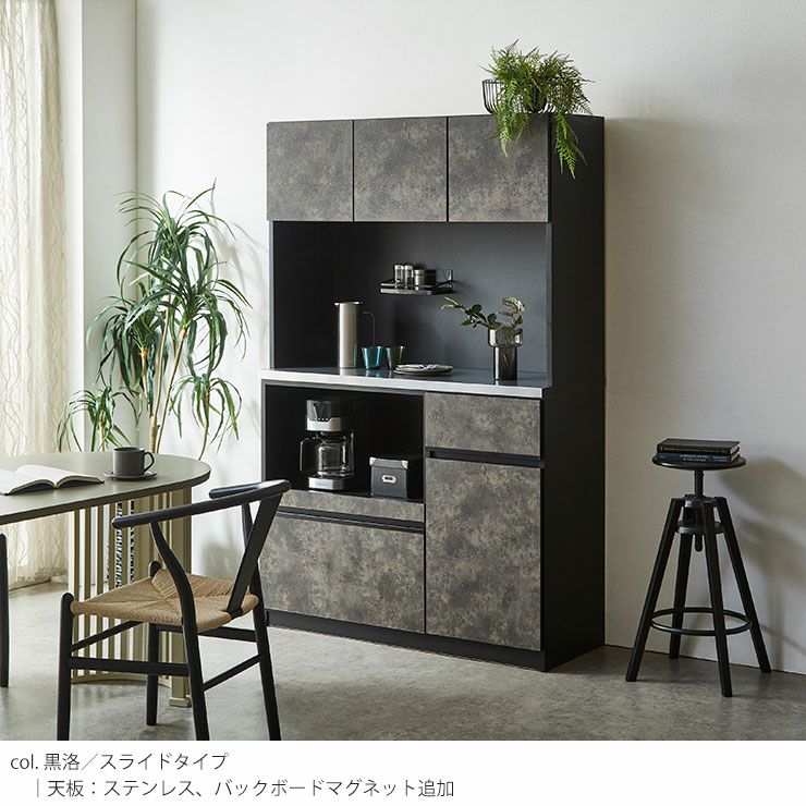 食器棚 ナポリ 黒洛