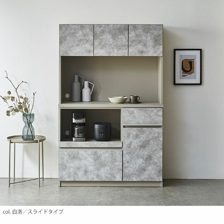 食器棚 ナポリ 白洛