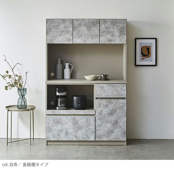 食器棚 ナポリ120 カラー 白洛