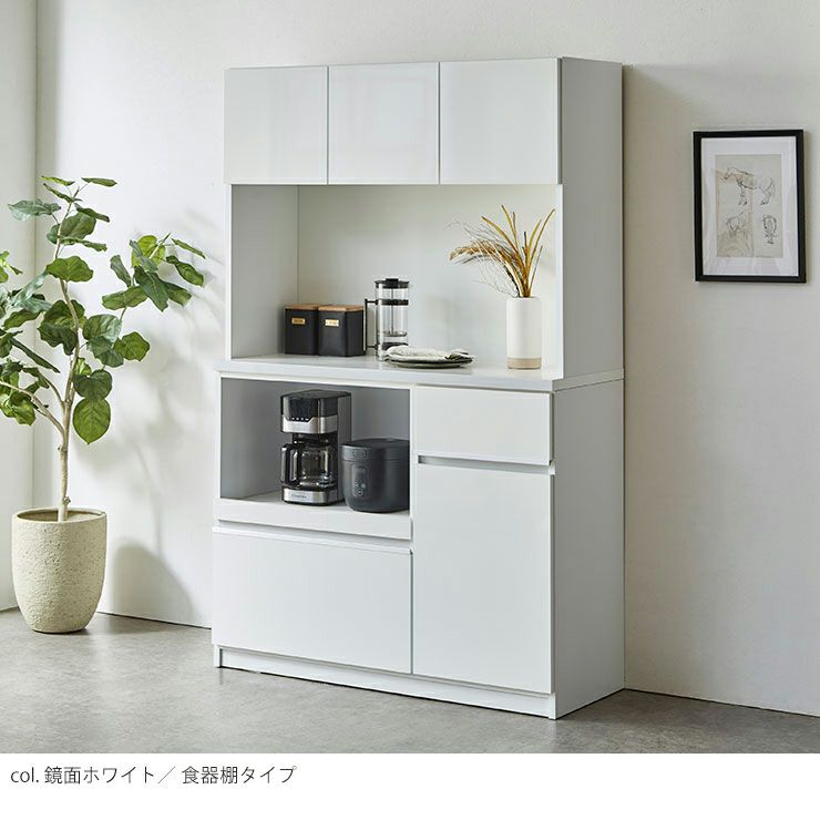 食器棚 ナポリ120 カラー 鏡面ホワイト