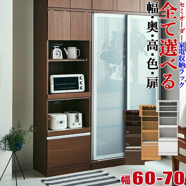 左:家電収納(幅60)右:カップボード(幅110、扉/ミストガラス)