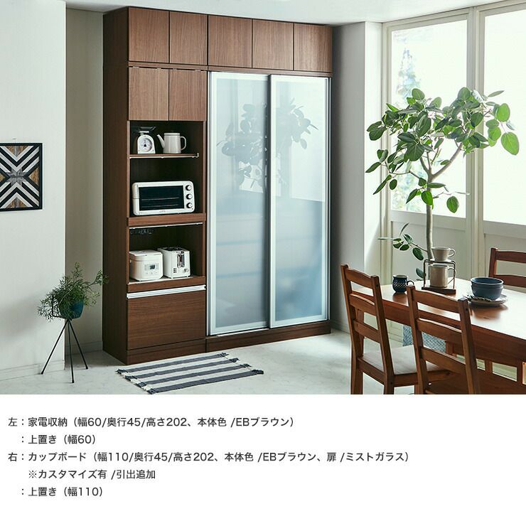 家電収納サイズ 幅60/70cm 奥行40-60cm 高160-202cm