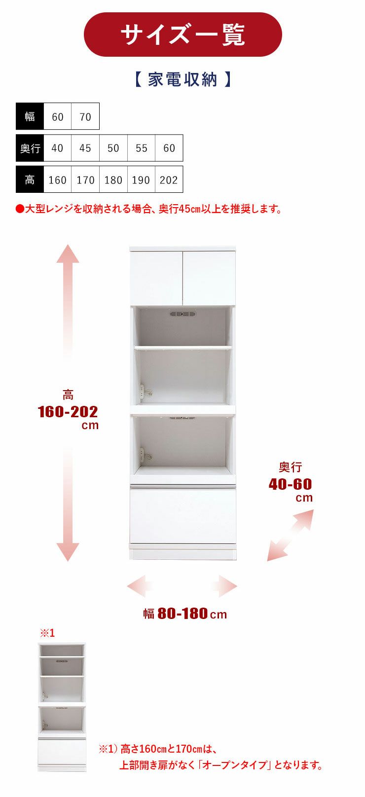 可動棚で効率的に収納 大容量・棚位置調整可能