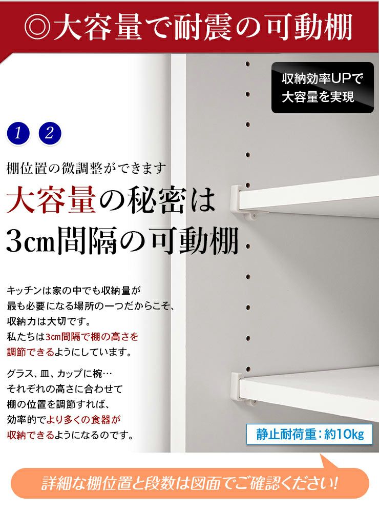 サイズと色が選べる食器棚 セミオーダーキッチン収納 ビアンコ 家電