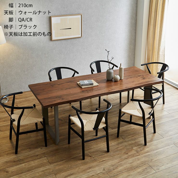 テーブル単品 幅160cm 一枚板風テーブル デザイン加工付き アーチザン