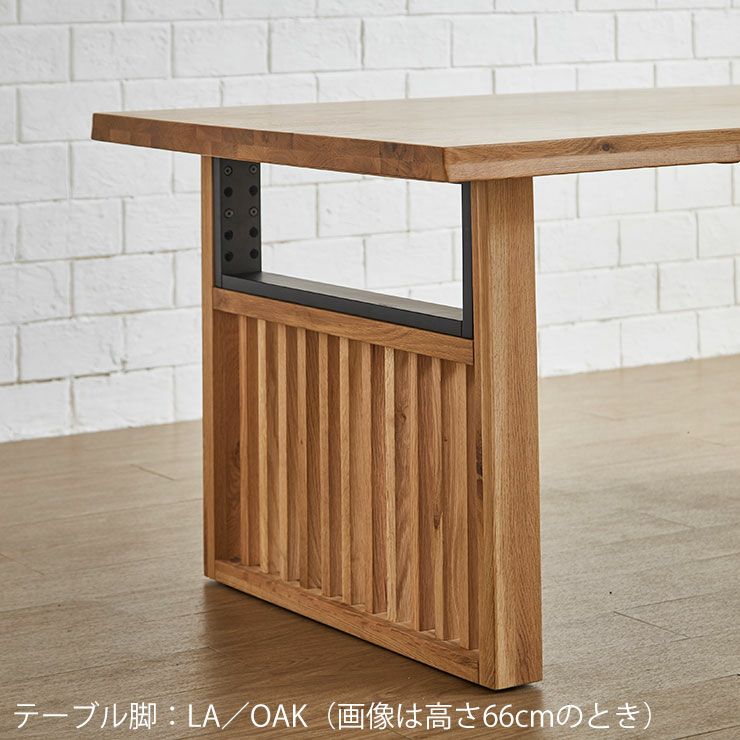 テーブル単品 幅160cm 一枚板風テーブル デザイン加工付き アーチザン