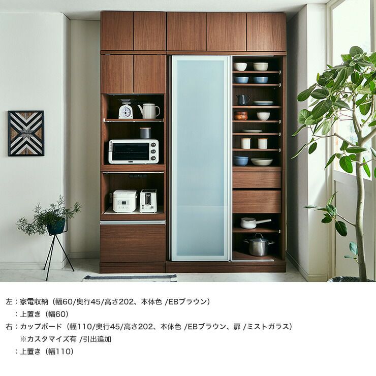 サイズと色が選べる食器棚 セミオーダーキッチン収納 ビアンコ カップボードタイプ 幅80-110cm KAGUCOCO