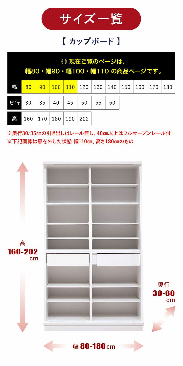 3cm間隔の可動棚で食器を効率収納 耐荷重約10kgの頑丈設計