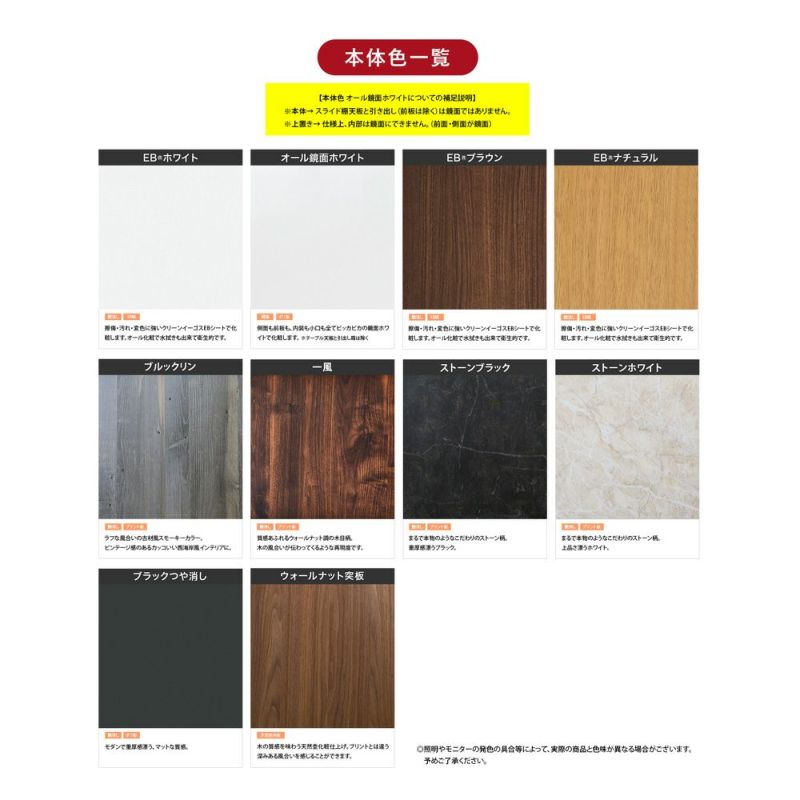 左:家電収納(幅60)右:カップボード(幅110、扉/ミストガラス)