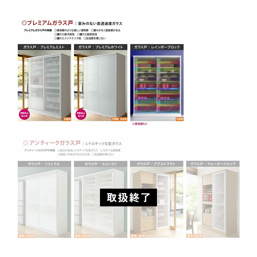 幅120cmのストーンホワイトカップボード 上置き付き