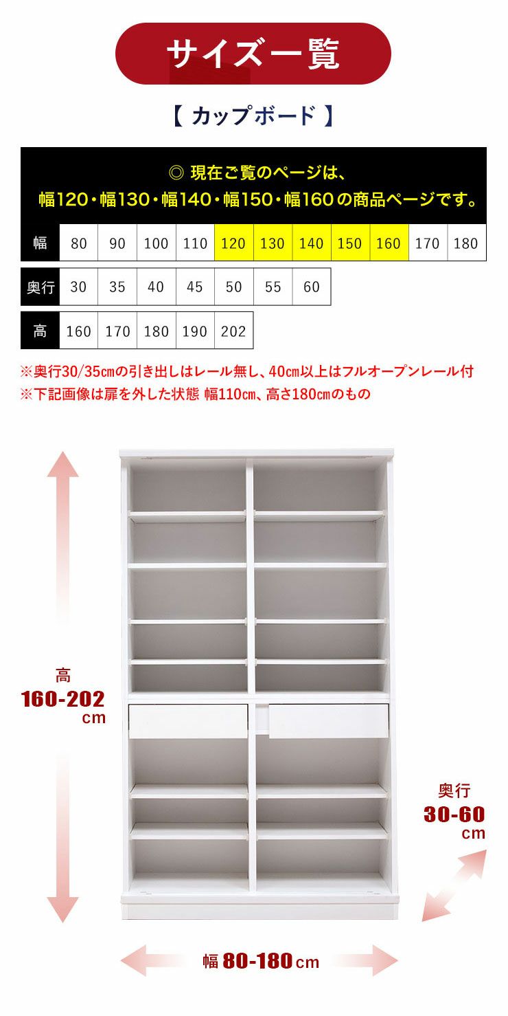 3cm間隔の可動棚で食器を効率収納 耐荷重約10kgの頑丈設計