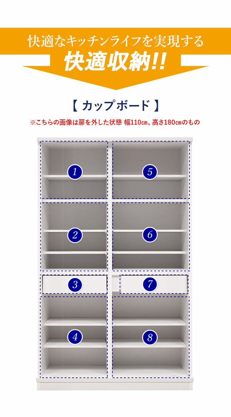 サイズと色が選べる食器棚 セミオーダーキッチン収納 ビアンコ カップボードタイプ 幅120-160cm | KAGUCOCO