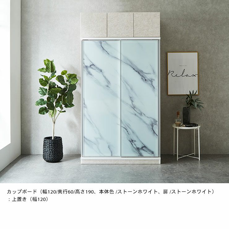 大容量で使いやすいカップボード内部 幅110×高さ180の収納力