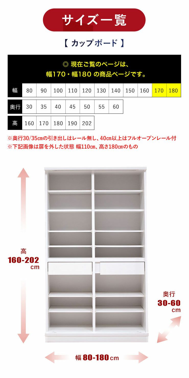 3cm間隔の可動棚で食器を効率収納 耐荷重約10kgの頑丈設計