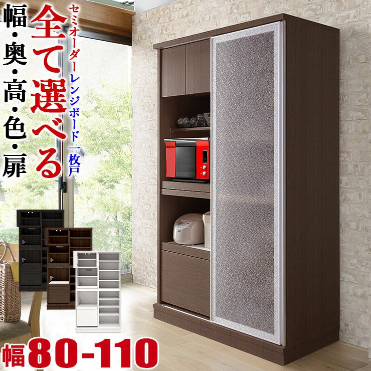 幅80?110向けのサイズ一覧と仕様説明 一覧表示