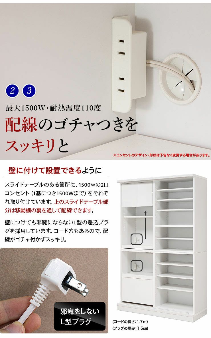 サイズと色が選べる食器棚 セミオーダーキッチン収納 ビアンコ